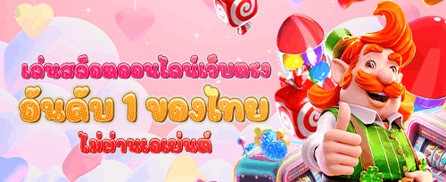 ฝากครั้งแรก เพิ่ม 150% สูงสุด ฿10,000